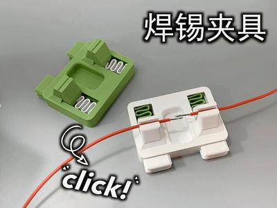 Soldering Iron Holder (1-Hour Fast Print, Only 30g)