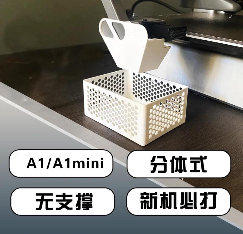 Universal Bambu Poop Bin for A1/A1mini, Must-Have for New Machines, Lightweight, Highly Transparent Waste Bin, Bambu Poop Basket Waste Box, Filament Poop Bucket