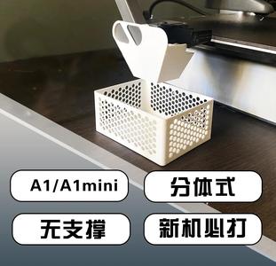 Universal Bambu Poop Bin for A1/A1mini, Must-Have for New Machines, Lightweight, Highly Transparent Waste Bin, Bambu Poop Basket Waste Box, Filament Poop Bucket