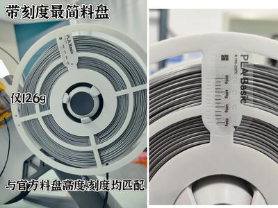 Bambu Lab Minimalist Spool Scale