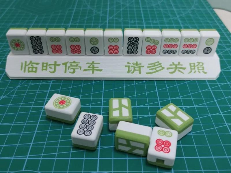 Move car sign – Mahjong tiles (Customizable number, no metal parts)