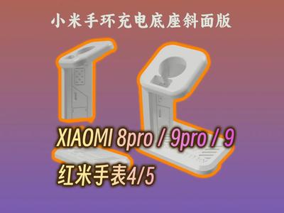 Xiaomi Smart Band Charging Stand_Angled Version (Compatible with Redmi Watch 4/5)