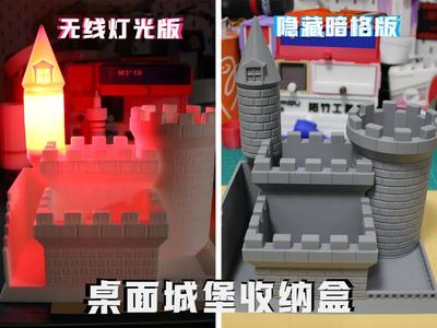 Dual-Mode Castle: Medieval-Style 3D Printed Desktop Organizer – Night Light/Secret Compartment Version No Supports Brick Texture Aesthetic