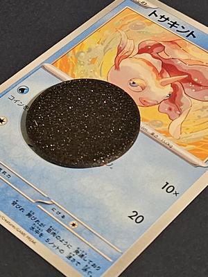 Lure Ball Token