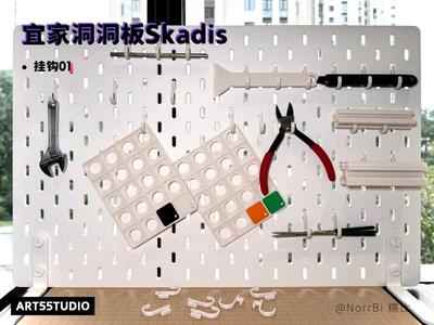 IKEA Skadis Pegboard – Hook 01 (No Supports Needed) Extremely Material Efficient!