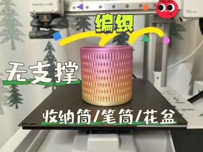 Woven Basket, Woven Tube, Organizer, Pen Holder, Flower Pot【2】