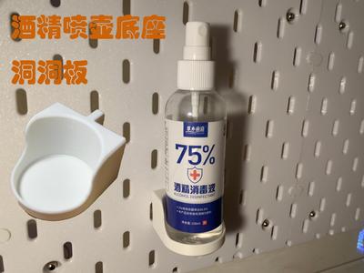100ML Alcohol Spray Bottle Holder (Compatible with IKEA Skadis Pegboard)/Spray bottle holder