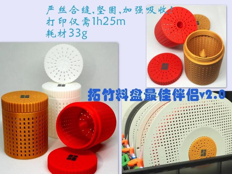 Desiccant Box for Bambu Lab Spool, the best partner v2.0, extremely sturdy, extended screw mouth for secure fastening