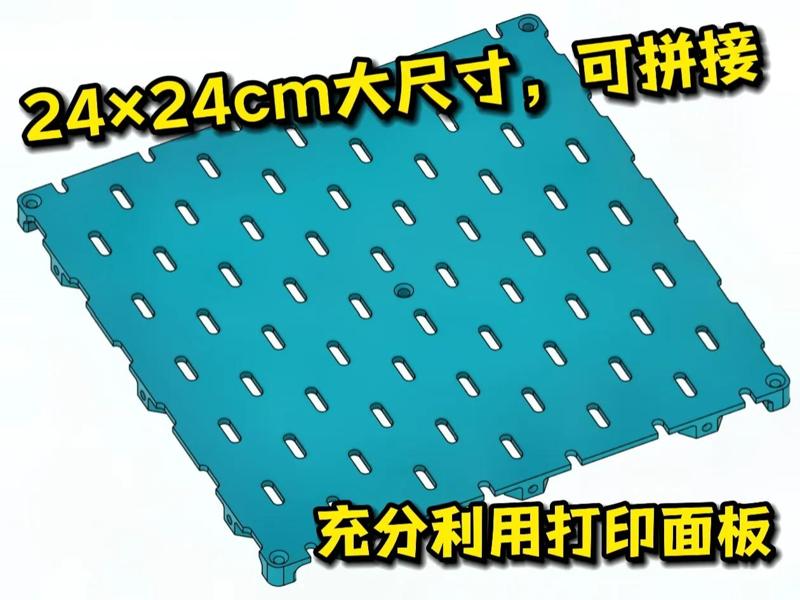 Ikea Skadis pegboard, assemblable 24*24cm version, 3mm thickness