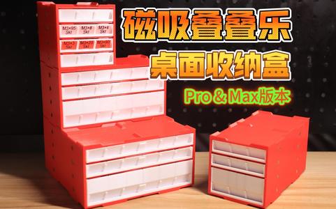 Magnetic Jenga Desktop Storage Box