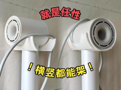 Dual-directional bracket – suitable for Xiaomi Lefen hair dryer