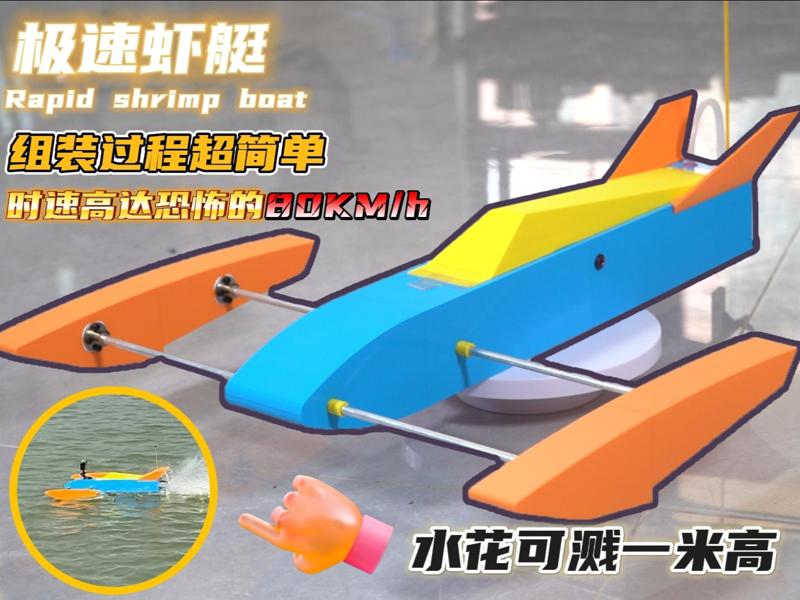 High-speed DIY RC Hydrofoil Boat Model