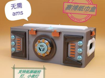 Cyberpunk Tissue Box