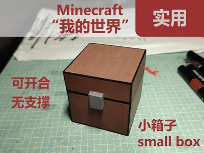 A 5cm-long Minecraft chest