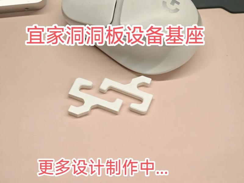 【More accessories are under production】Universal base hook for IKEA pegboard, suitable for 3mm thickness