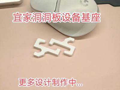 【More accessories are under production】Universal base hook for IKEA pegboard, suitable for 3mm thickness