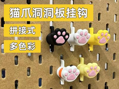 Cat Claw Pegboard Hook