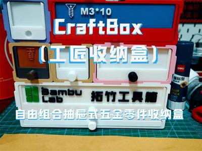 CraftBox: A Modular Hardware Organizer