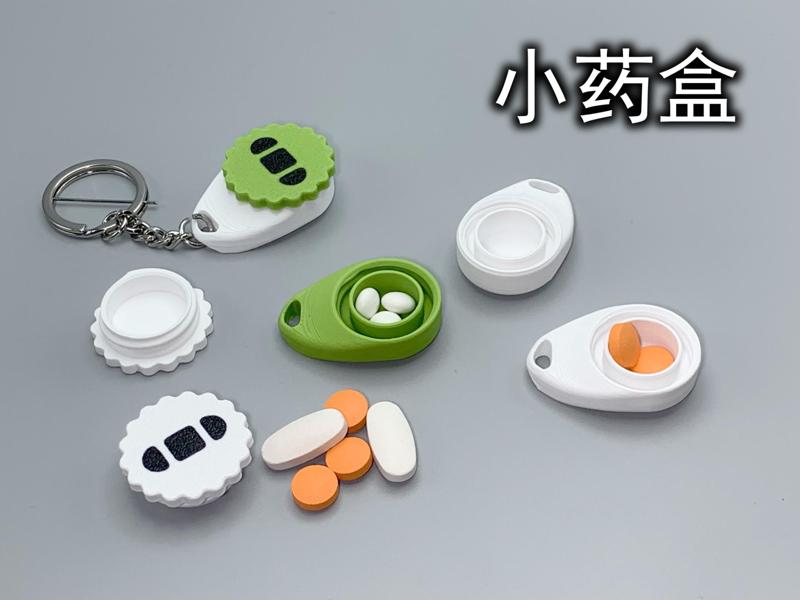 Keychain Pill Case (20-minute rapid print, only 6g)