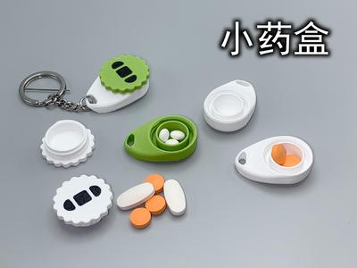 Keychain Pill Case (20-minute rapid print, only 6g)