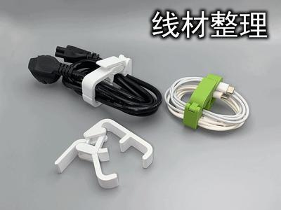 Cable Organizer (Quick-Release Design, Only 14g)
