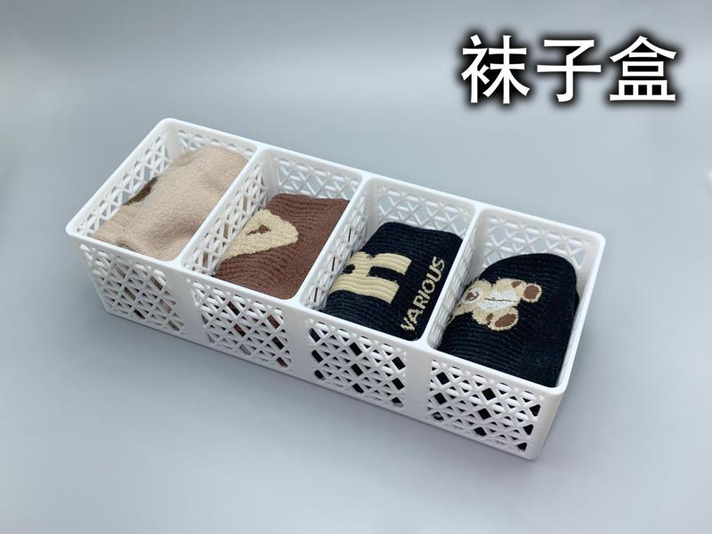 Hollowed-out Sock Box/Underwear Box