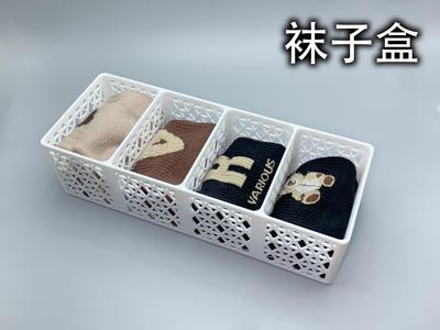 Hollowed-out Sock Box/Underwear Box