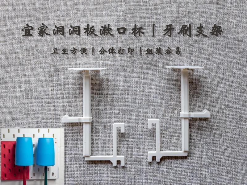 IKEA pegboard | toothbrush | cup holder | convenient hygiene
