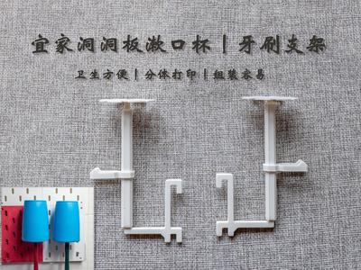 IKEA pegboard | toothbrush | cup holder | convenient hygiene