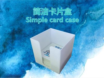 Simple Card Case