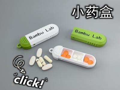 Portable Pill Case (45-minute rapid print, only 15g)