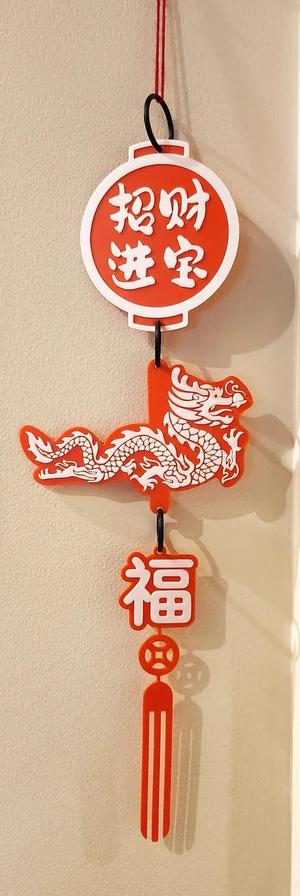 Chinese/Lunar New Year Dragon and Lantern Wall Art