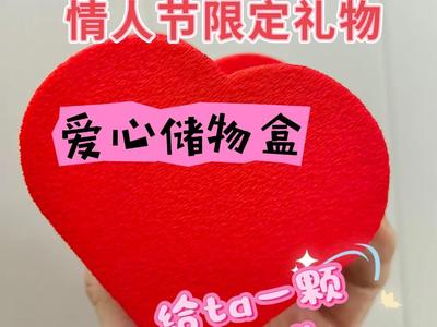 Heart-shaped Storage Box, also usable as a pen holder