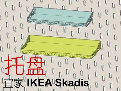 IKEA Skadis – Tray