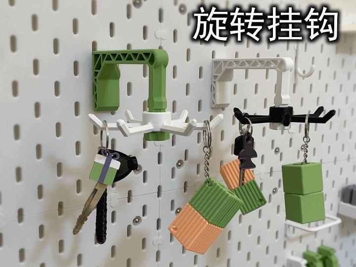Rotating Hooks (IKEA Skadis)