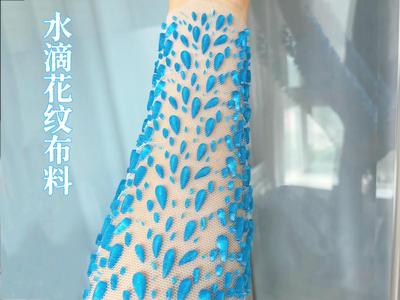 Water Droplet Pattern Fabric