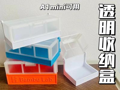 Transparent Storage Box