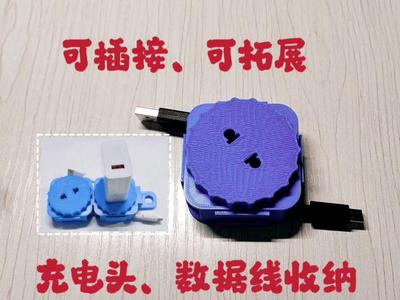 Data cable and charger head storage (expandable, pluggable)