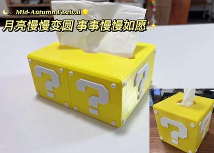 Mario Tissue Box, Tissue Storage Box, Paper Towel Box