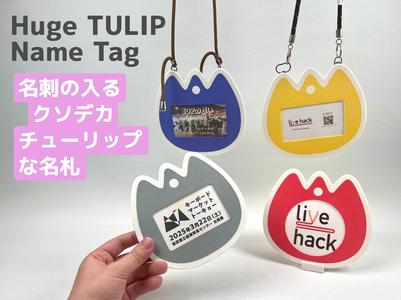 Huge TULIP Name Tag