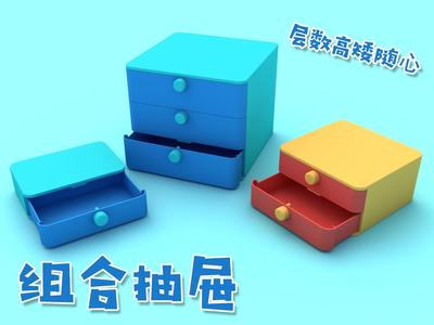Freely Combinable Drawers