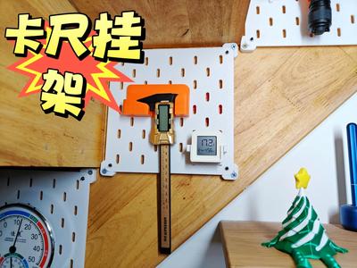 IKEA pegboard vernier caliper hook and holder with Tocktik logo
