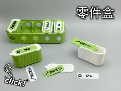Small Storage Box (Customizable Text, Gridfinity)
