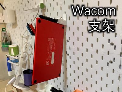 Graphics Tablet Stand