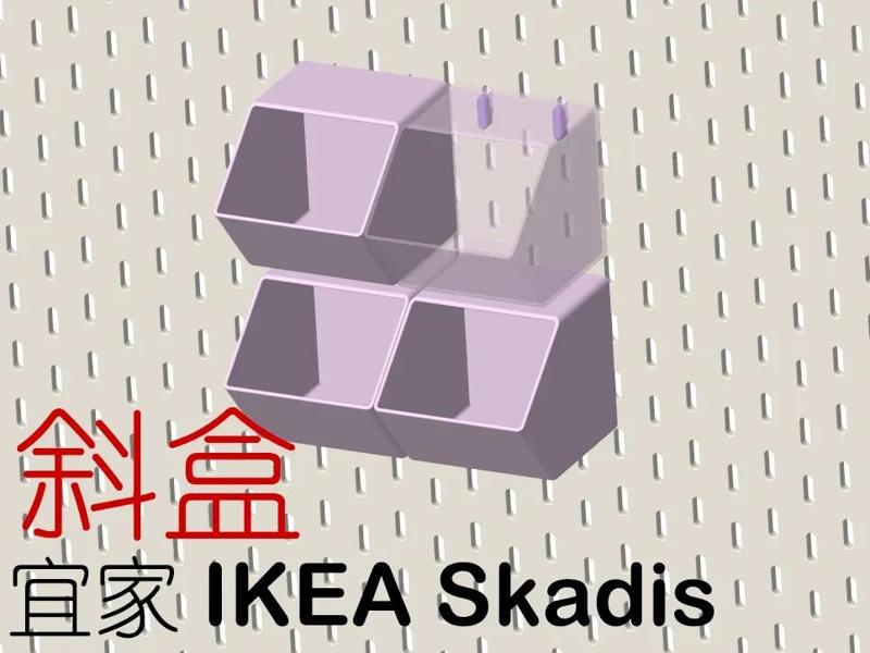 IKEA Skadis – Angled Box