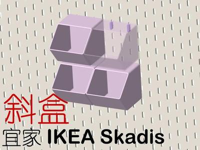 IKEA Skadis – Angled Box
