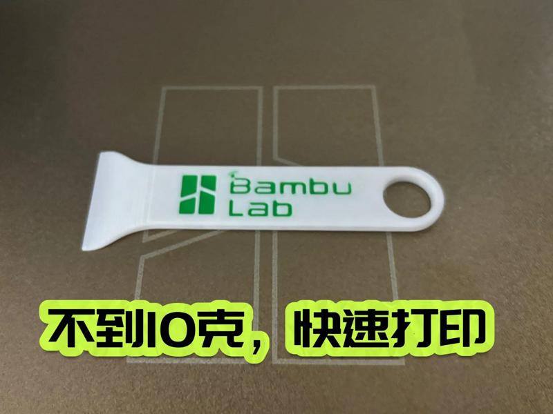 Spatula, Build Plate Scraper, Scraper, Bambu Lab Scraper, Shovel, Bambu Tool, Compatible with IKEA Pegboard