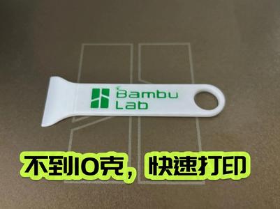 Spatula, Build Plate Scraper, Scraper, Bambu Lab Scraper, Shovel, Bambu Tool, Compatible with IKEA Pegboard