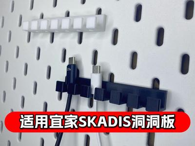 IKEA SKADIS pegboard cable organizer