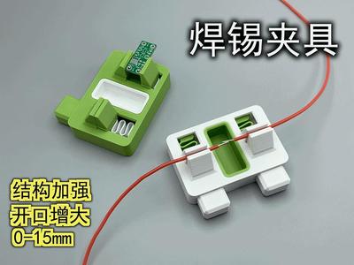 Wire Soldering Fixture